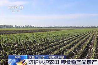 班顿谈取胜关键：做好防守 并努力整场比赛保持强度