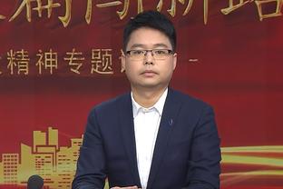 阿德利：我们以多打少本希望尽可能多进球，次回合会很艰难